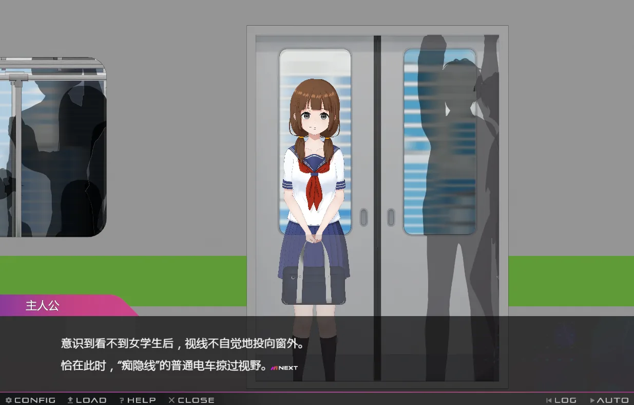 完全痴汉游戏电车车门与乘客视线变化